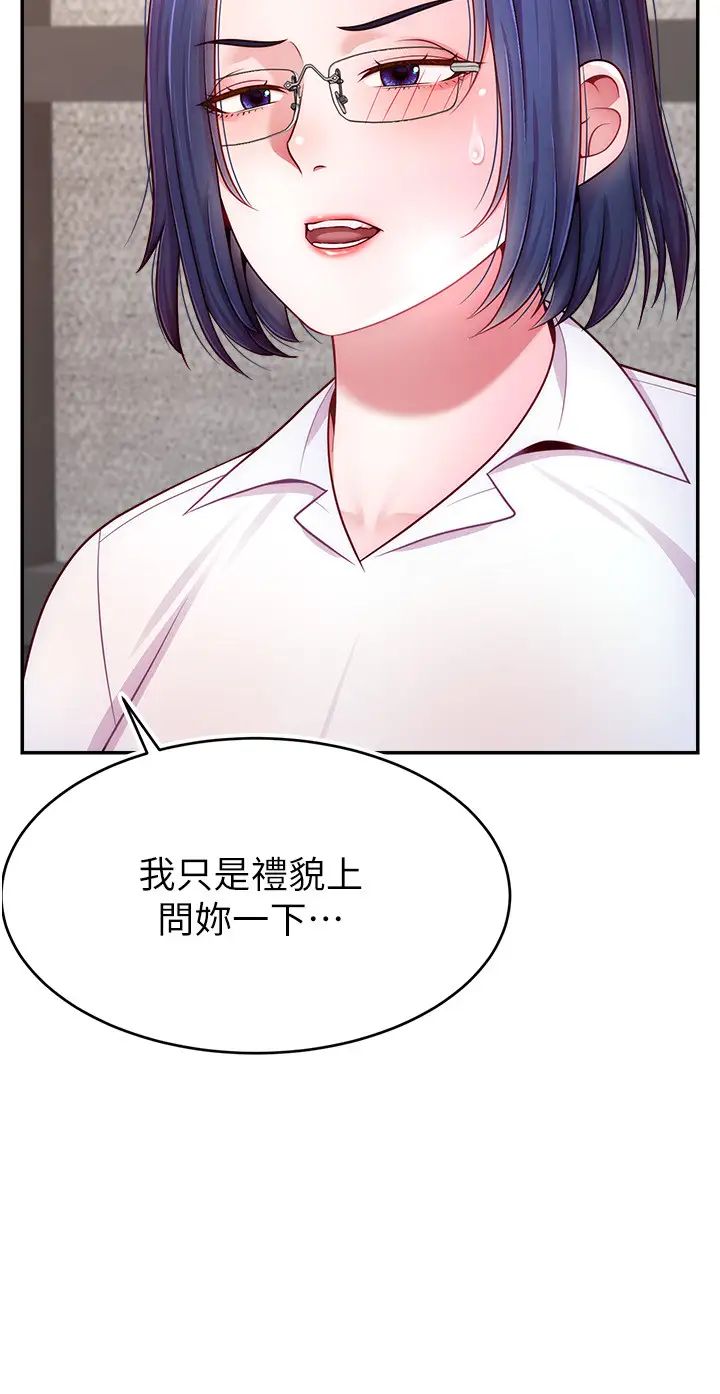 直播主的流量密码第28话-让我来代替宥娜