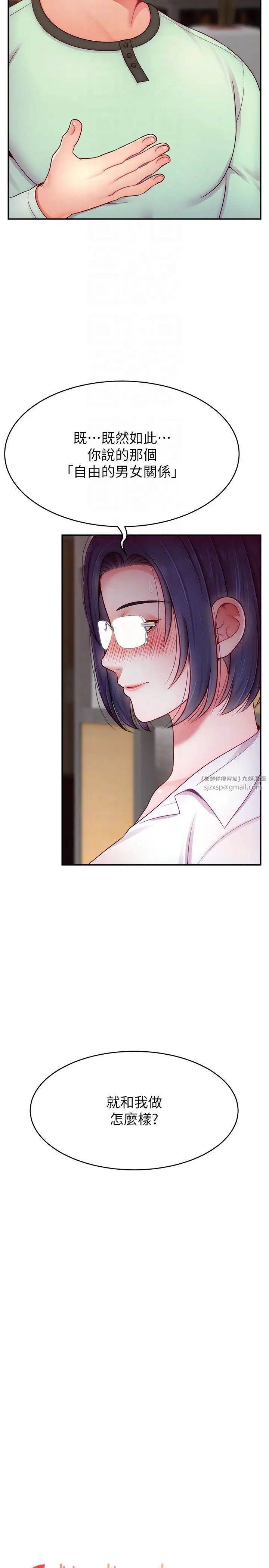 直播主的流量密码第28话-让我来代替宥娜