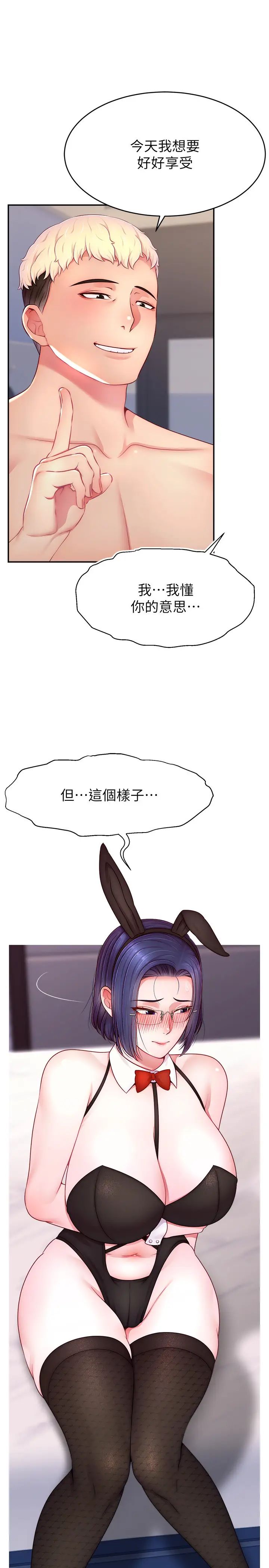 直播主的流量密码第28话-让我来代替宥娜