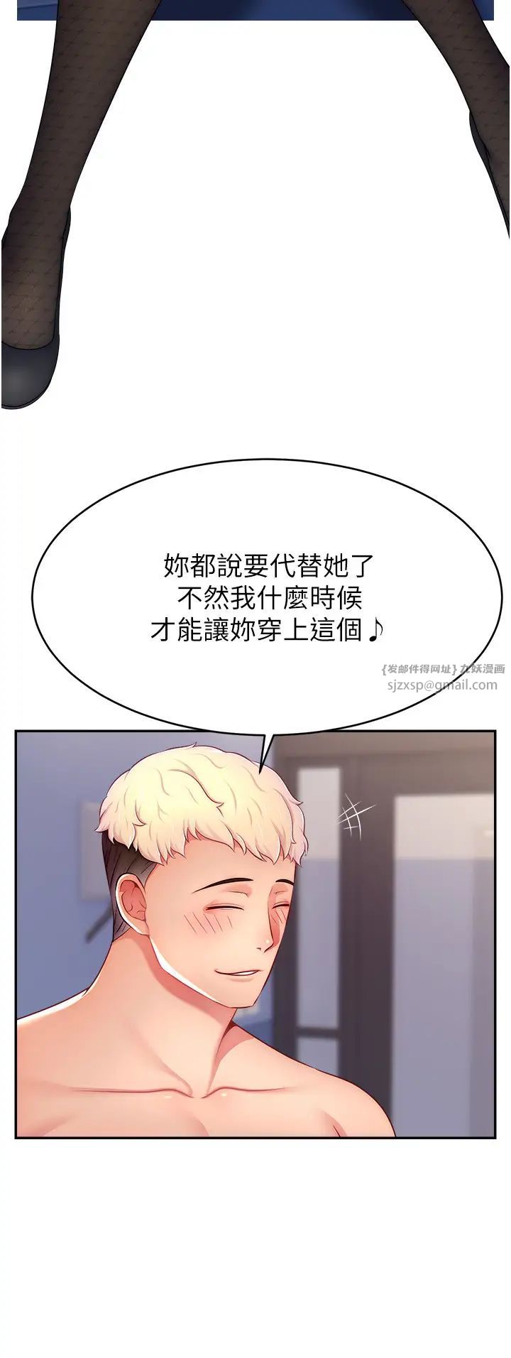 直播主的流量密码第28话-让我来代替宥娜