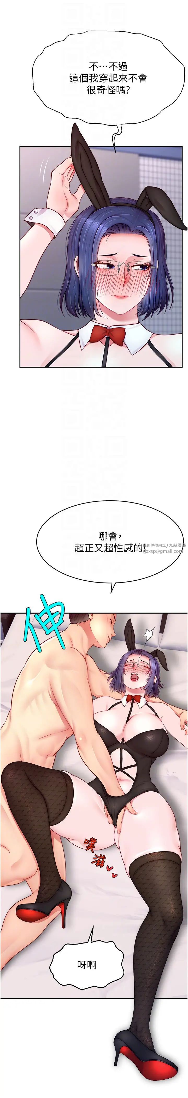 直播主的流量密码第28话-让我来代替宥娜