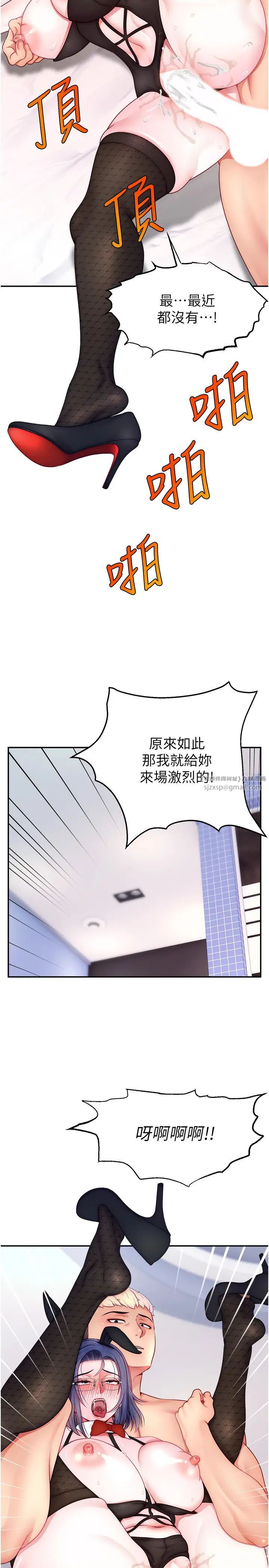 直播主的流量密码第28话-让我来代替宥娜