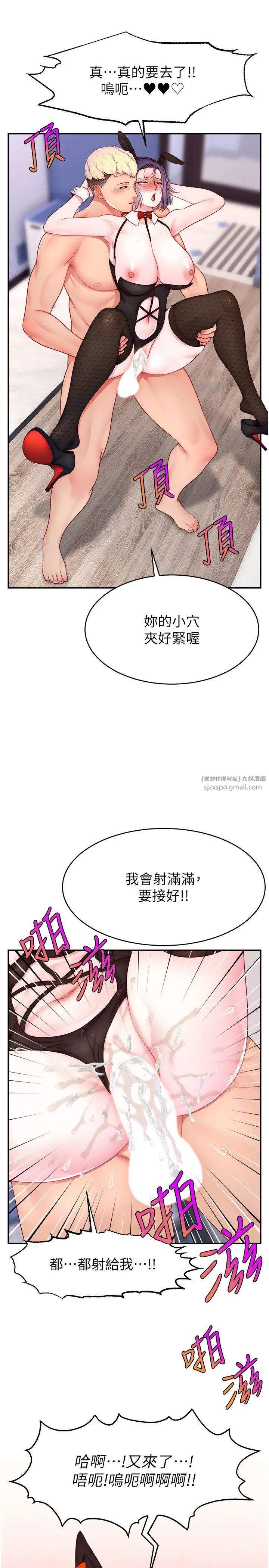 直播主的流量密码第28话-让我来代替宥娜