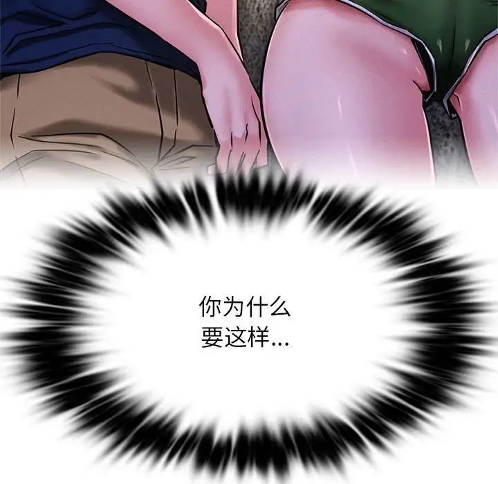 屋檐下的光第26话