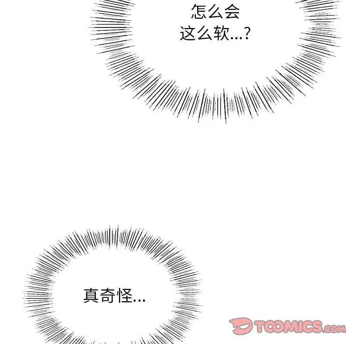 屋檐下的光第26话