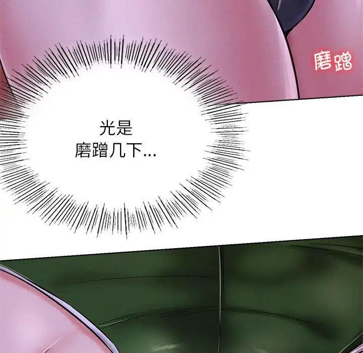 屋檐下的光第26话