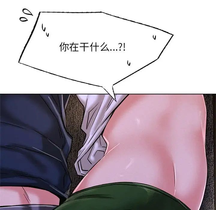 屋檐下的光第26话