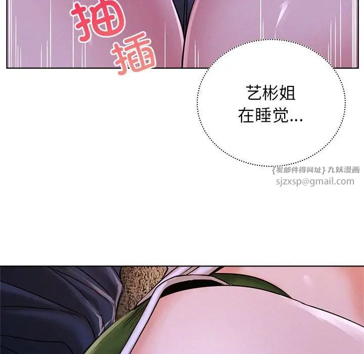 屋檐下的光第26话