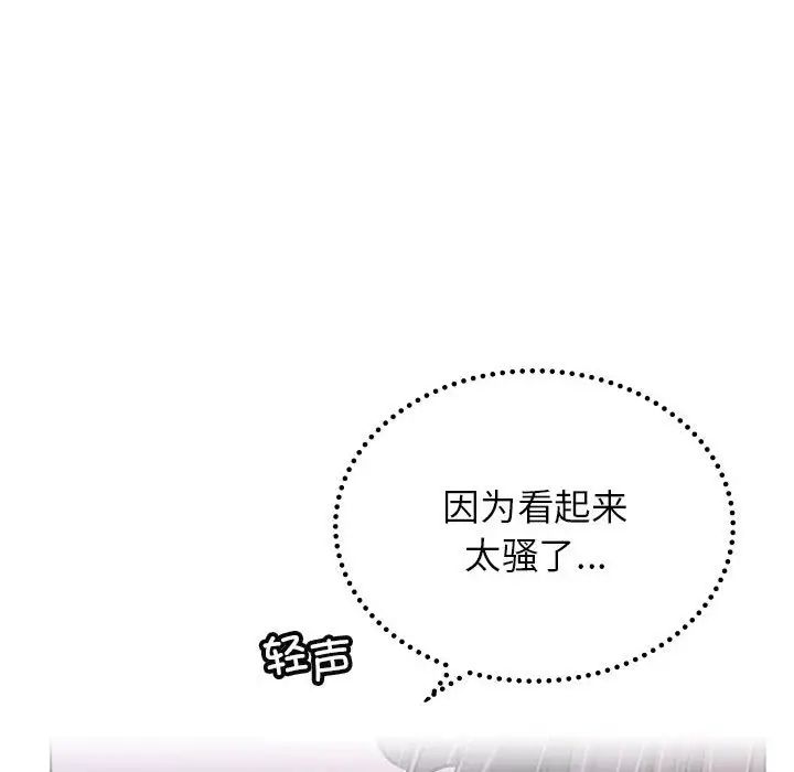 屋檐下的光第26话