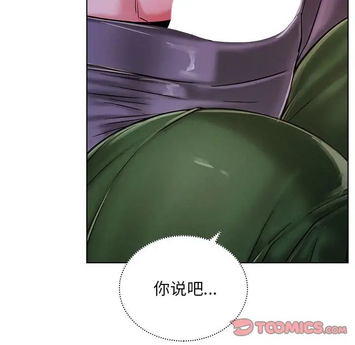 屋檐下的光第26话