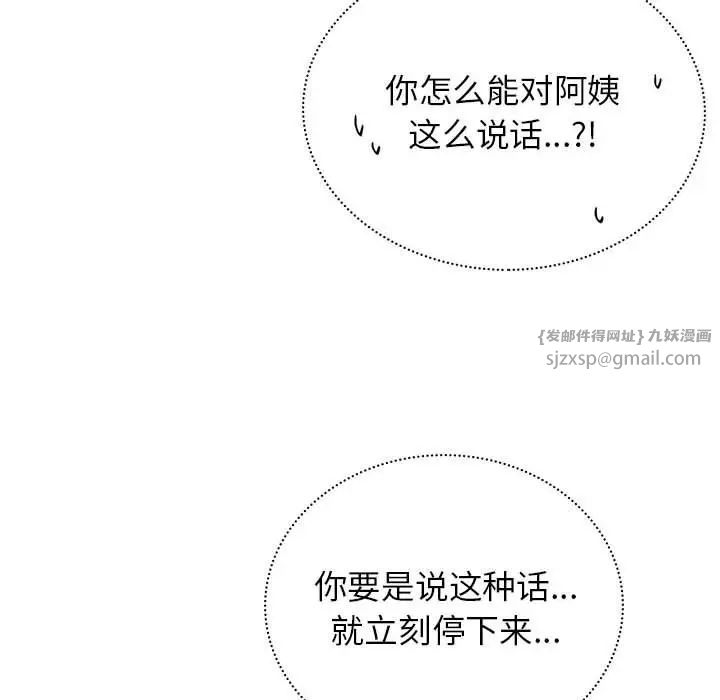 屋檐下的光第26话