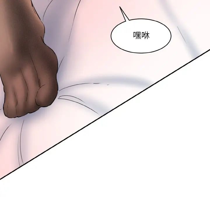 情迷研究室第28话