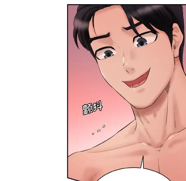 情迷研究室第28话