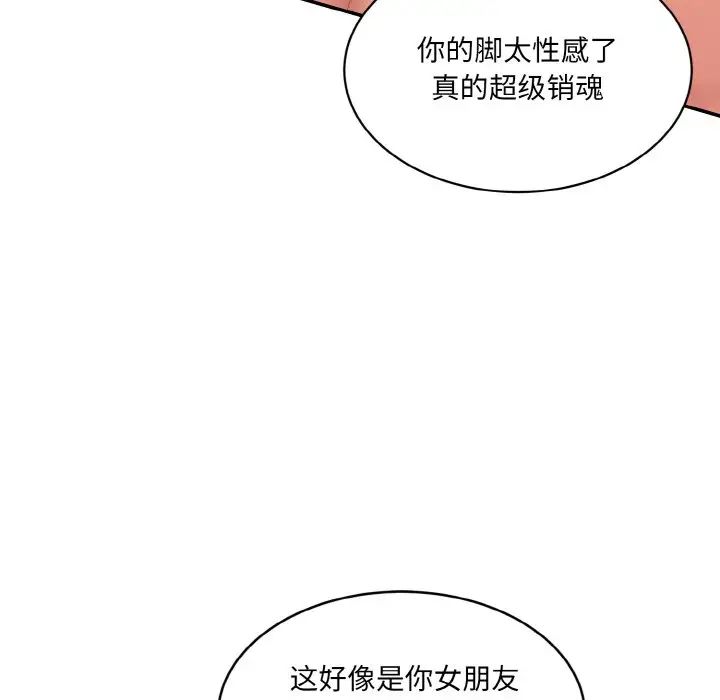 情迷研究室第28话