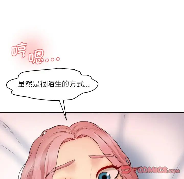 情迷研究室第28话