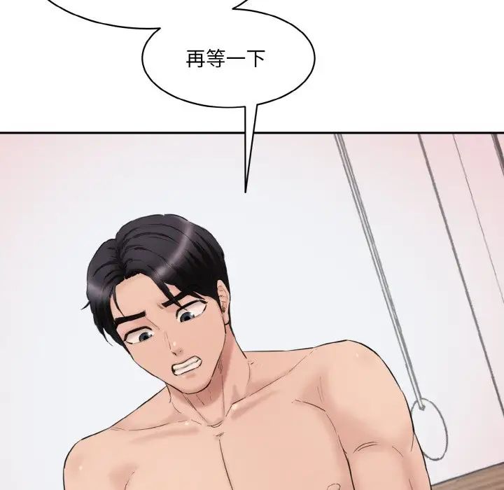 情迷研究室第28话