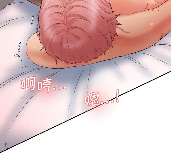 情迷研究室第28话