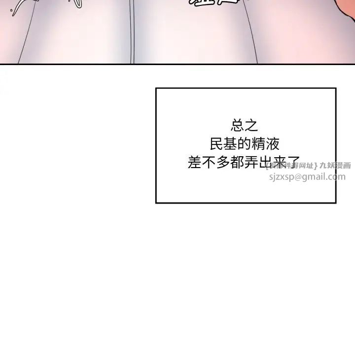 情迷研究室第28话