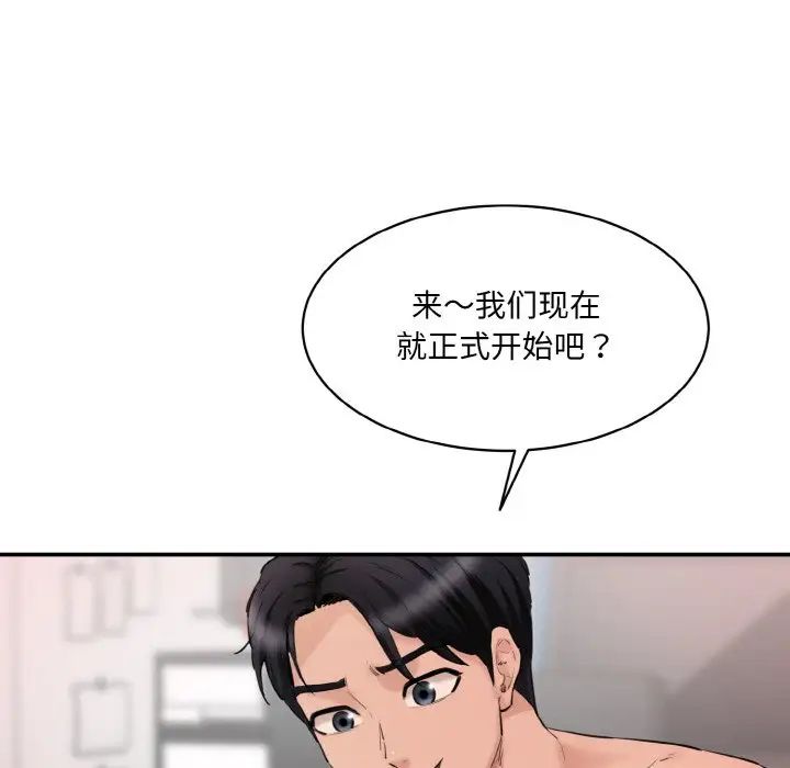 情迷研究室第28话