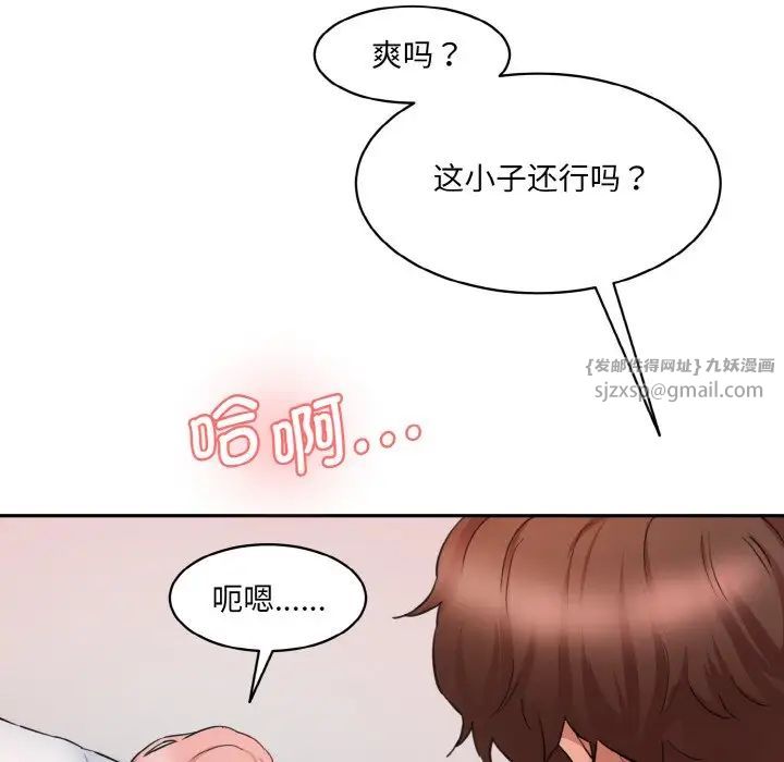 情迷研究室第28话