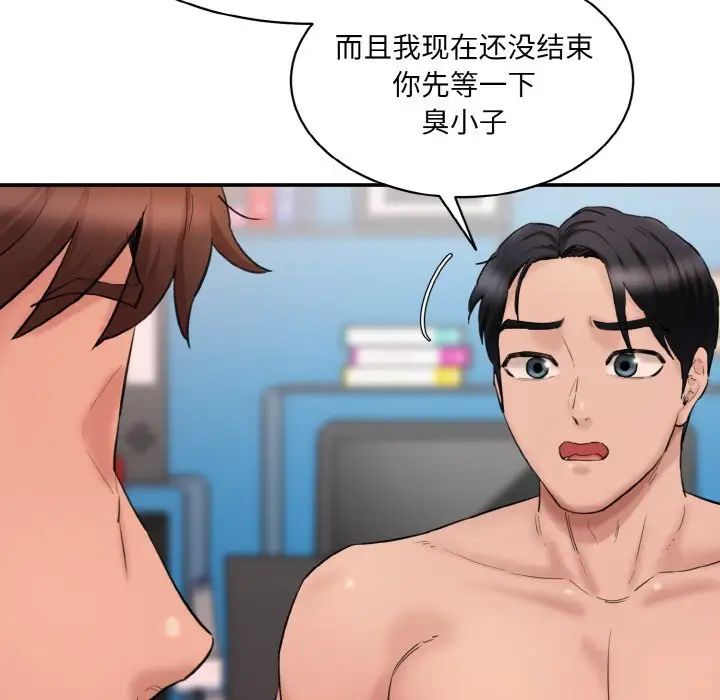 情迷研究室第28话