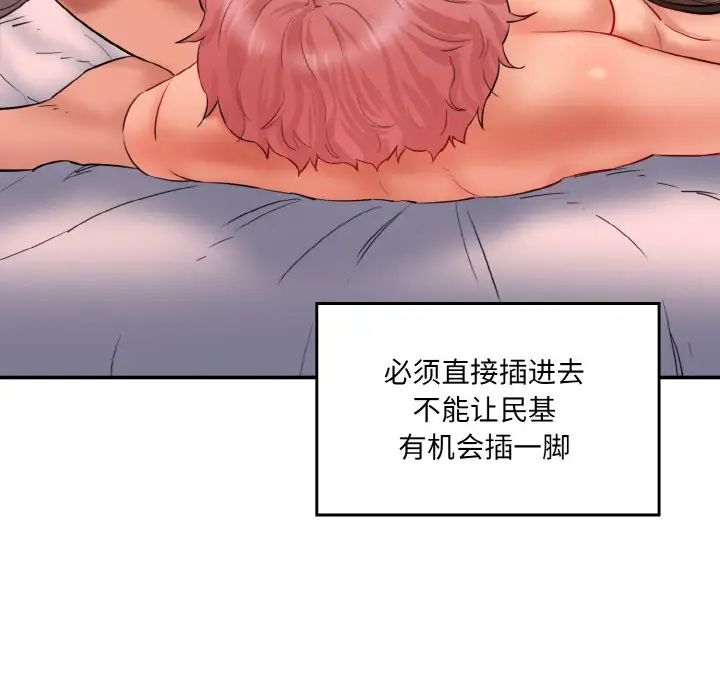 情迷研究室第28话