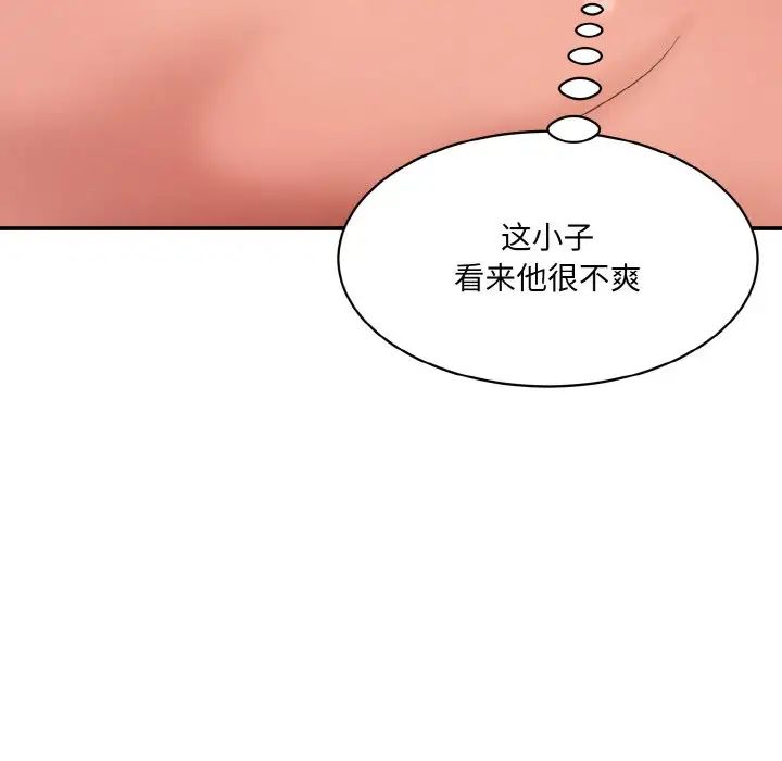 情迷研究室第28话