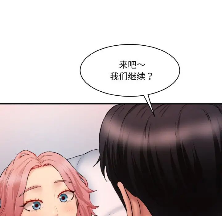 情迷研究室第28话