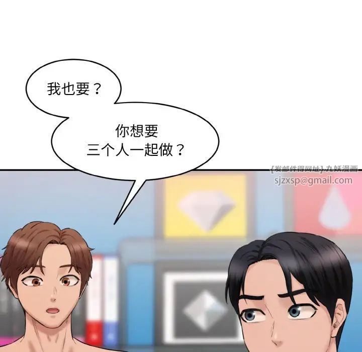 情迷研究室第28话