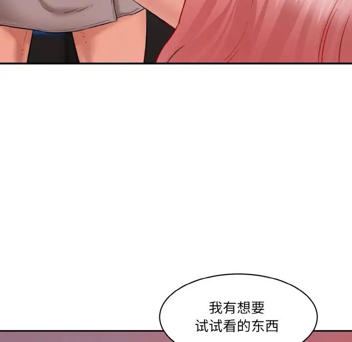 情迷研究室第28话