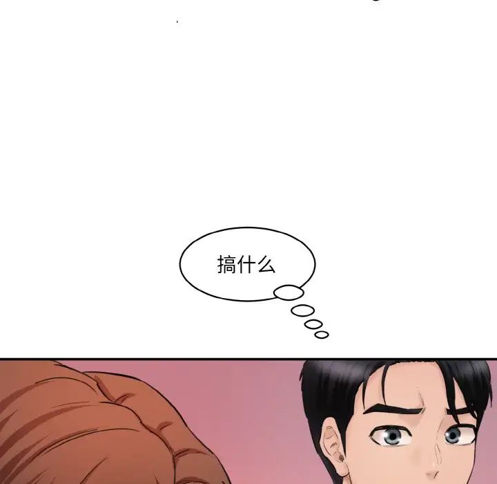 情迷研究室第28话