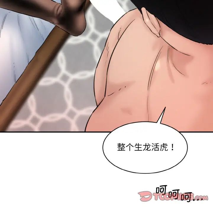 情迷研究室第28话