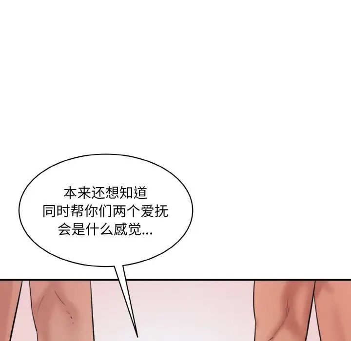 情迷研究室第28话