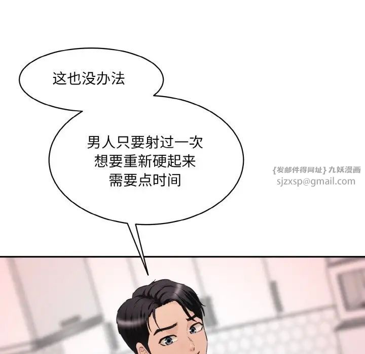 情迷研究室第28话