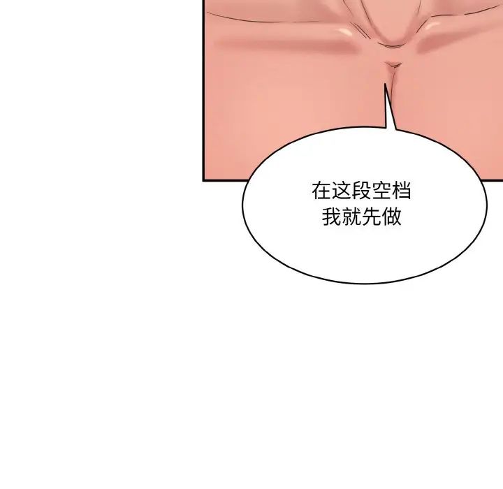 情迷研究室第28话