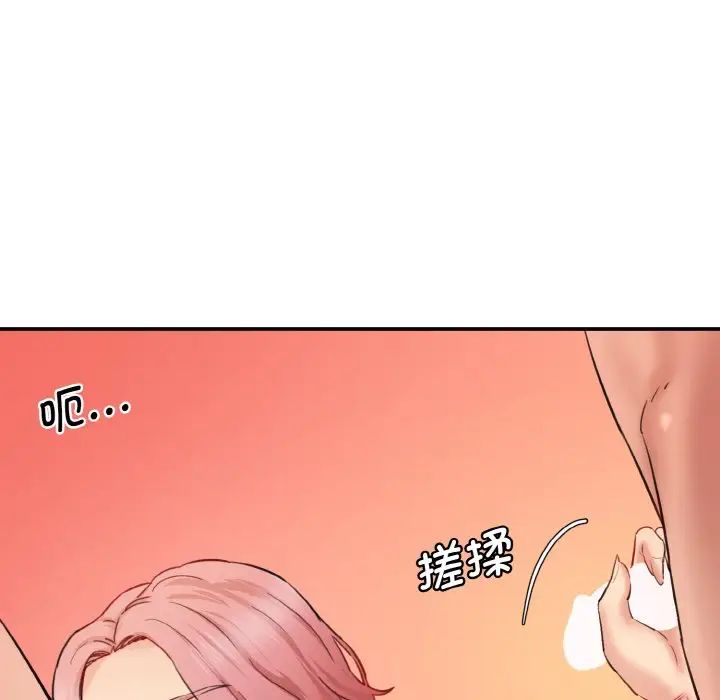 情迷研究室第28话