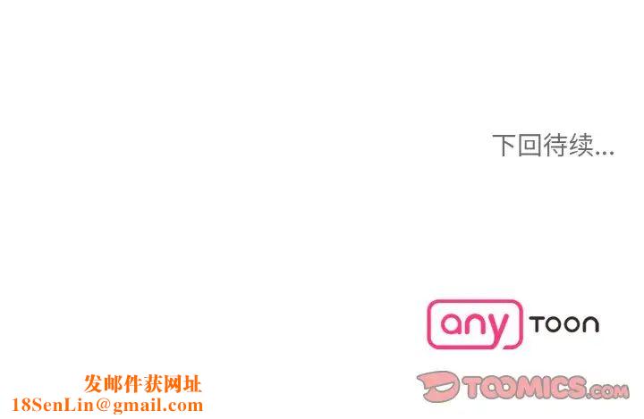 情迷研究室第28话