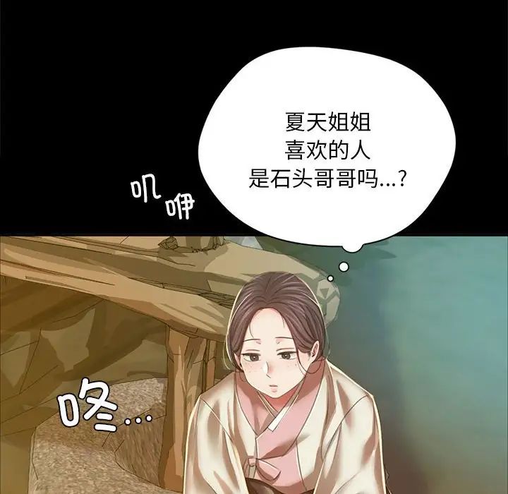 小姐第22话