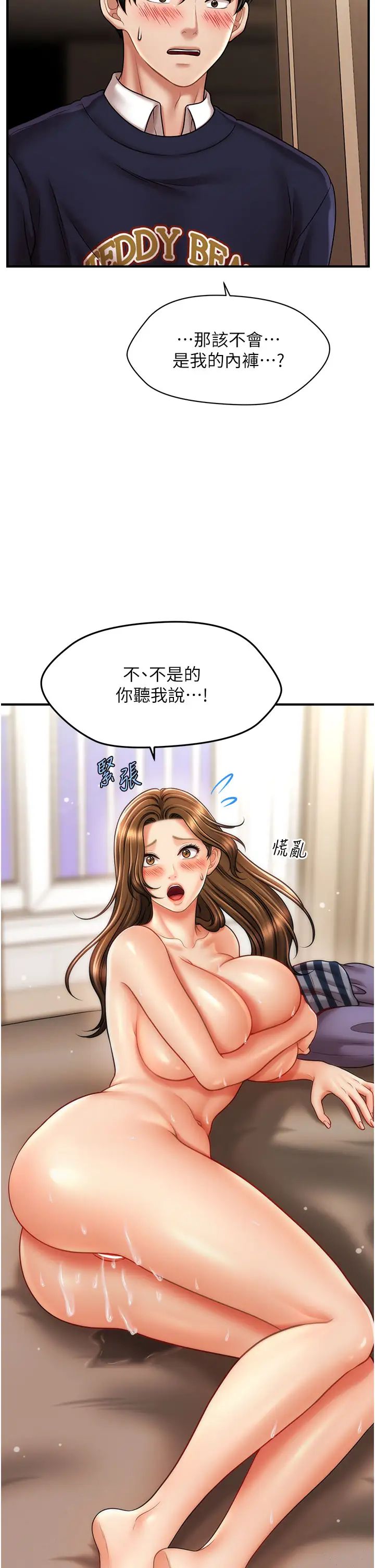 催眠撩法第19话-插出满满鲍鱼水♥