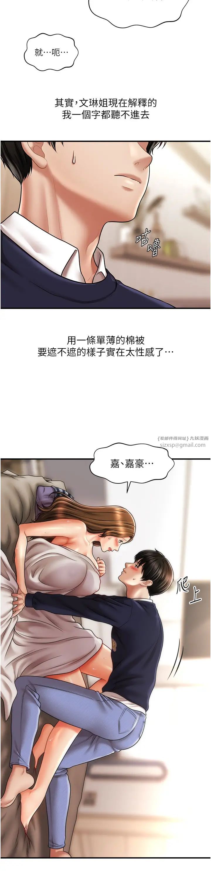 催眠撩法第19话-插出满满鲍鱼水♥