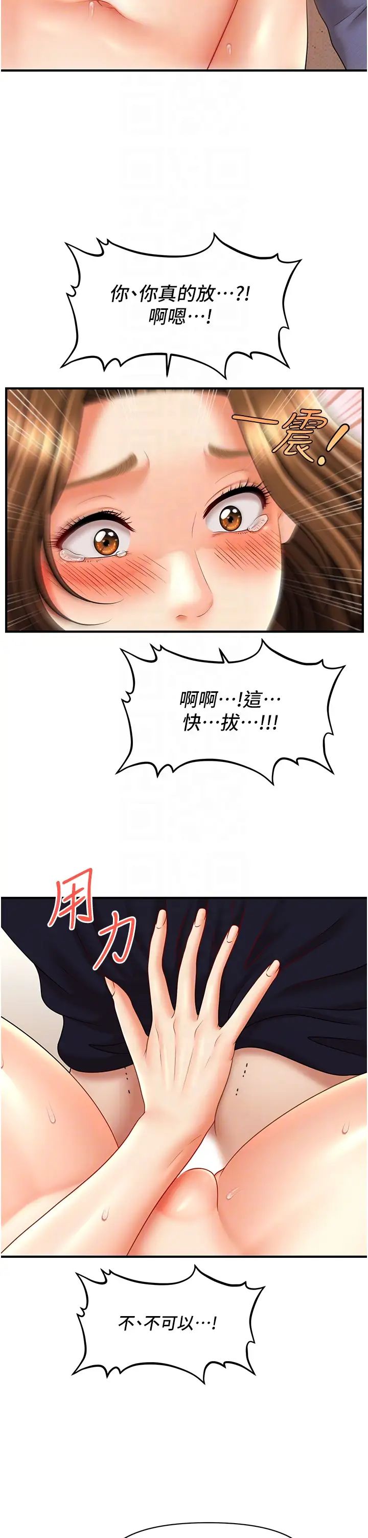 催眠撩法第19话-插出满满鲍鱼水♥