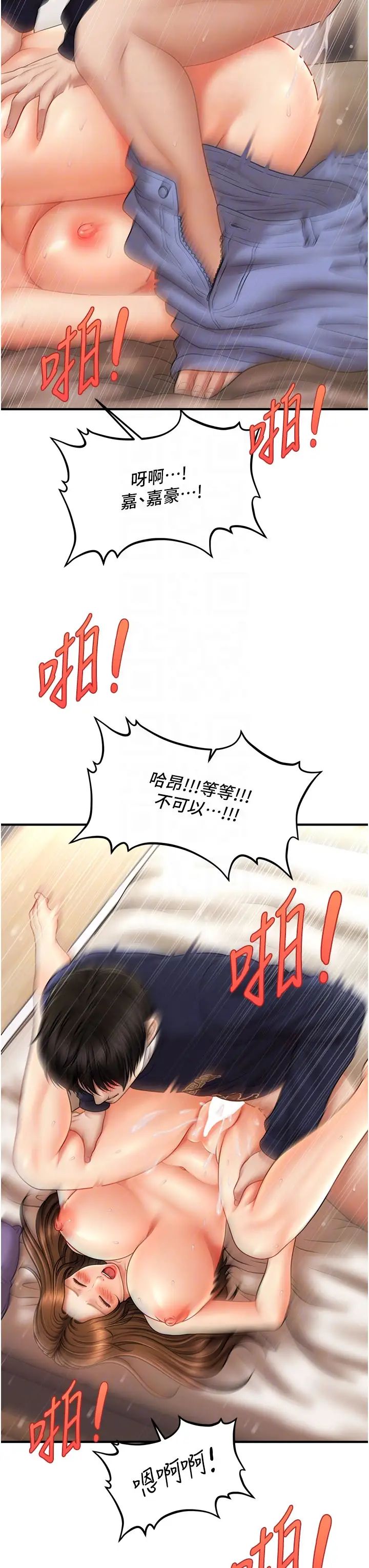 催眠撩法第19话-插出满满鲍鱼水♥