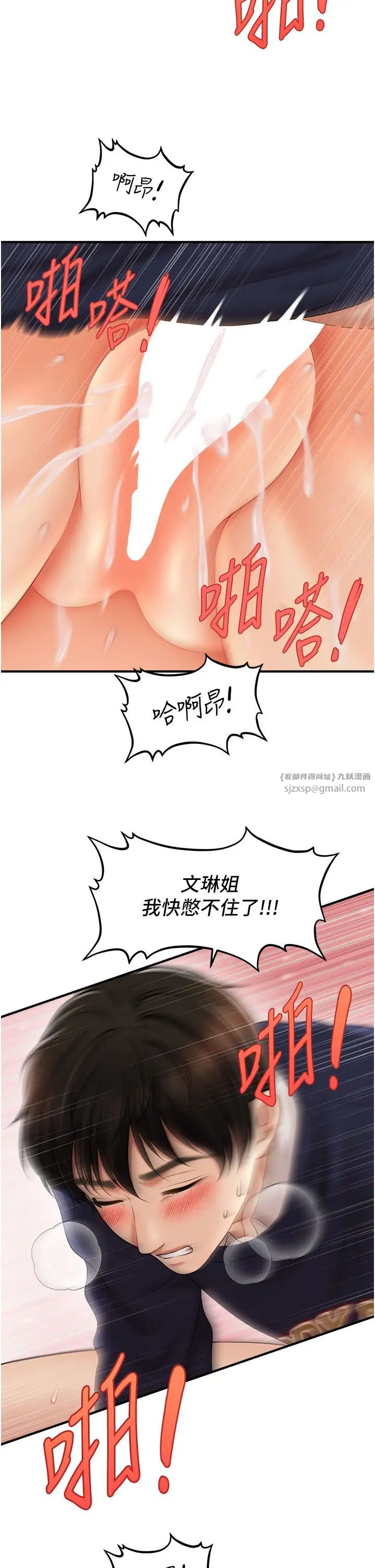 催眠撩法第19话-插出满满鲍鱼水♥