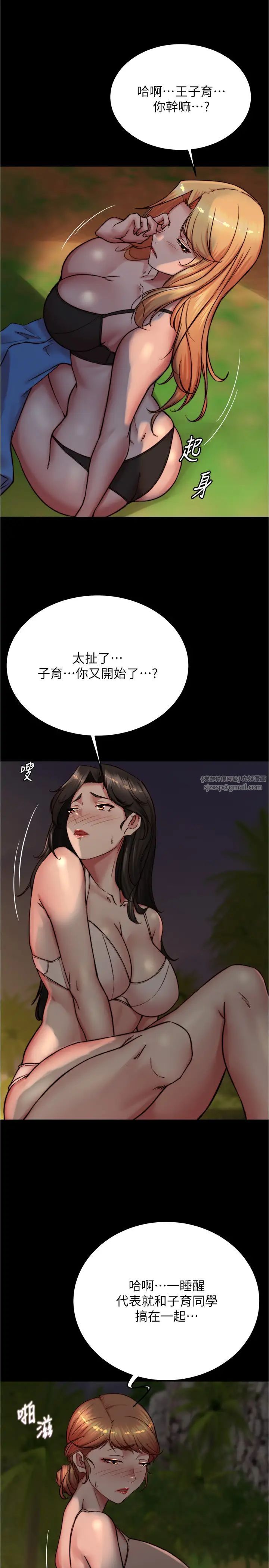 小裤裤笔记第183话-没人能逃出我的掌心