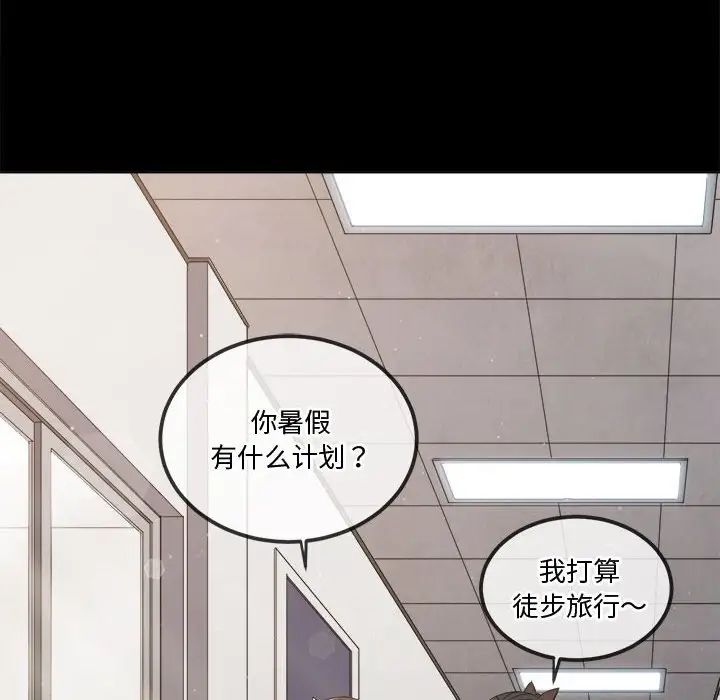 难缠小恶女第205话
