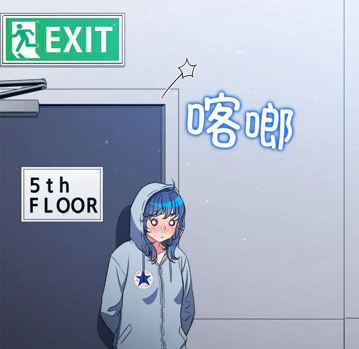 难缠小恶女第205话