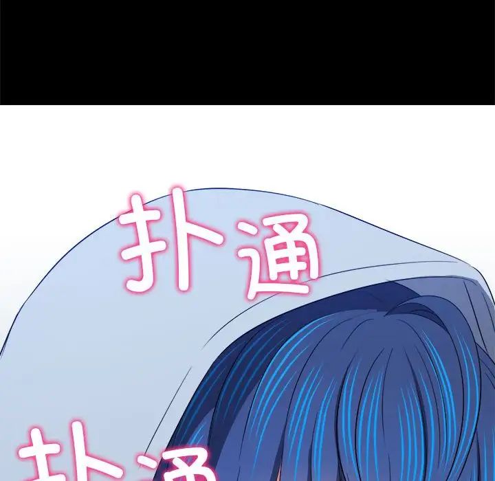 难缠小恶女第205话