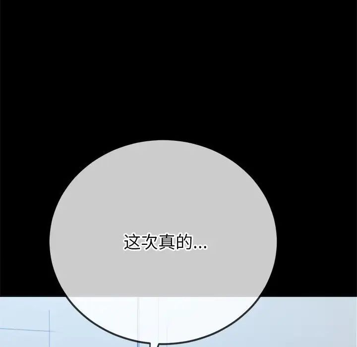 难缠小恶女第205话