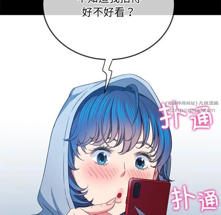 难缠小恶女第205话