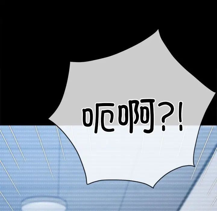 难缠小恶女第205话